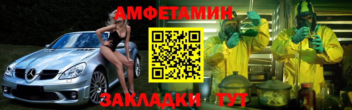 АМФЕТАМИН 97%  АМФЕТАМИН  Заинск  Вход с VPN 
