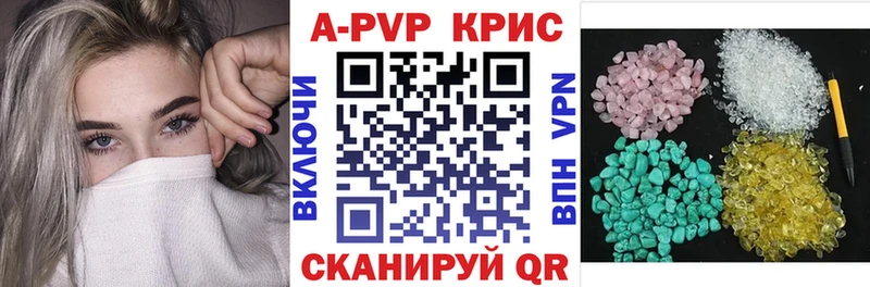 закладка  Заинск  Альфа ПВП Crystall 