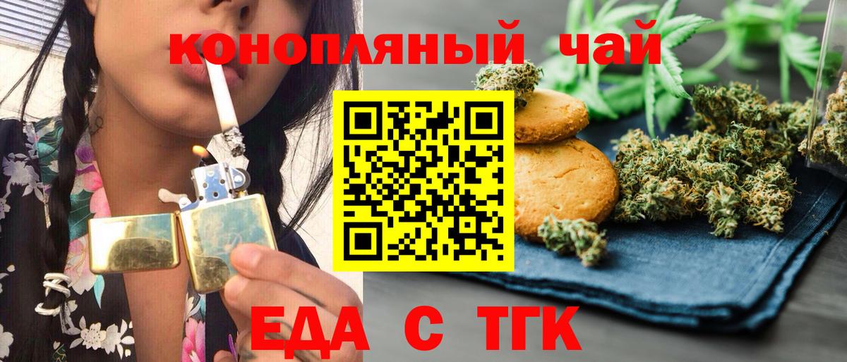 Заинск  Еда ТГК марихуана  Вход с VPN 