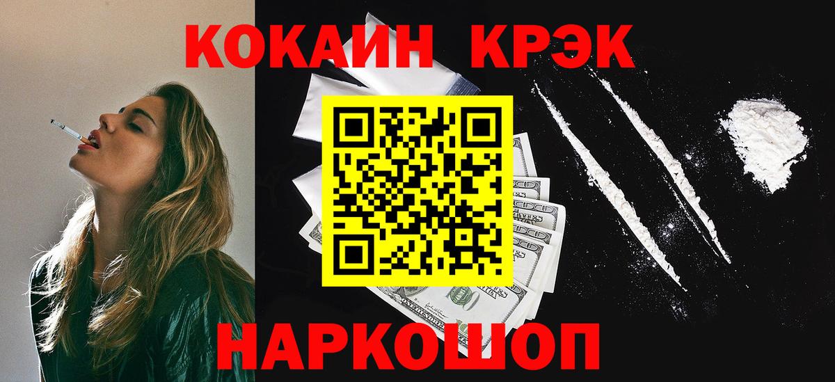 КОКАИН VHQ  КОКАИН  Cocaine 97%  Заинск  Вход с VPN 