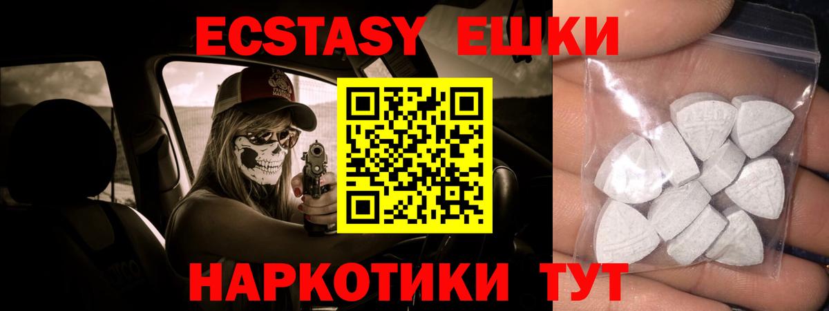 Заинск  Ecstasy 300 mg  Вход с VPN  Экстази  Ecstasy VHQ 