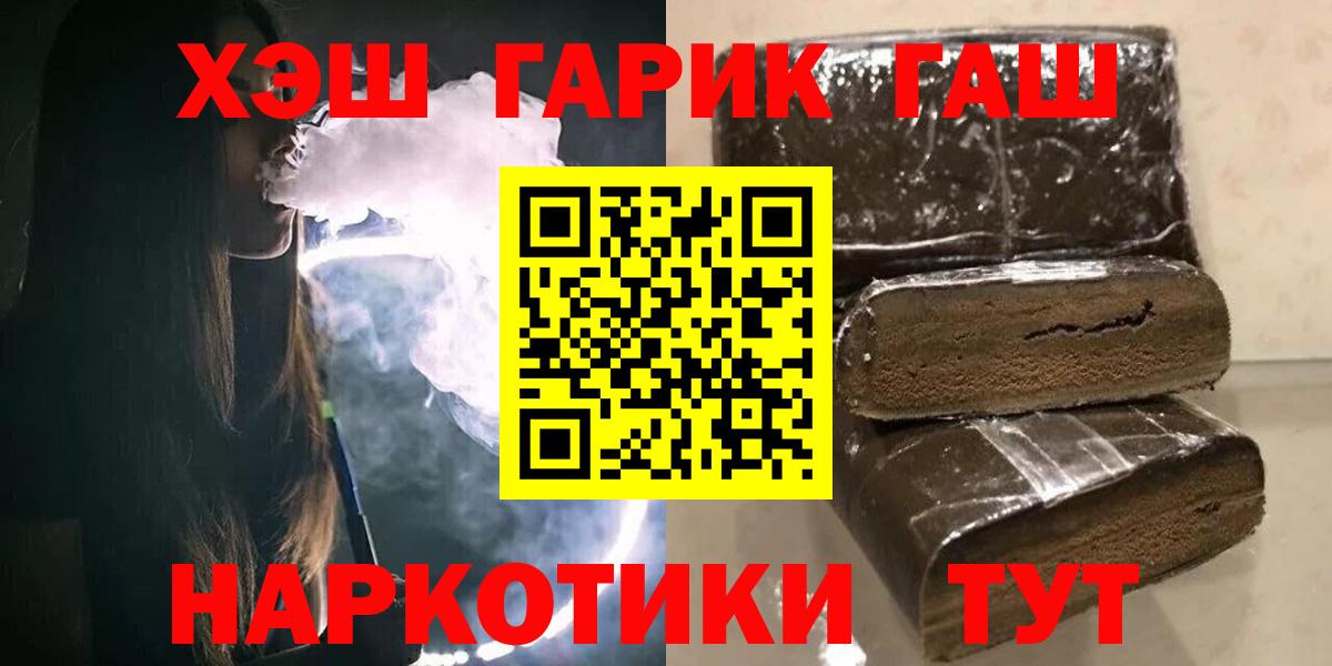 Гашиш убойный  Вход с VPN  Заинск  ГАШИШ убойный 