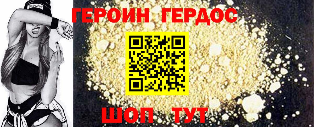 Заинск  Героин хмурый  Вход с VPN 
