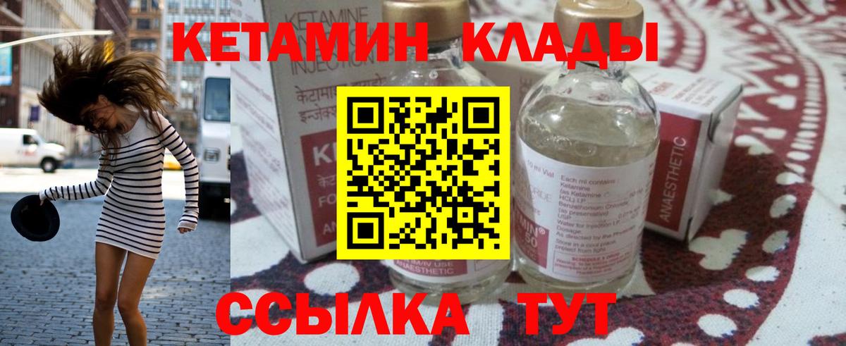 Кетамин ketamine  Вход с VPN  Заинск 