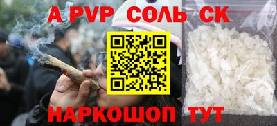 спайс Кинель