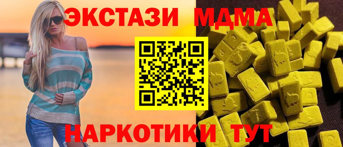 Заинск  МДМА VHQ  MDMA молли  MDMA  Вход с VPN 