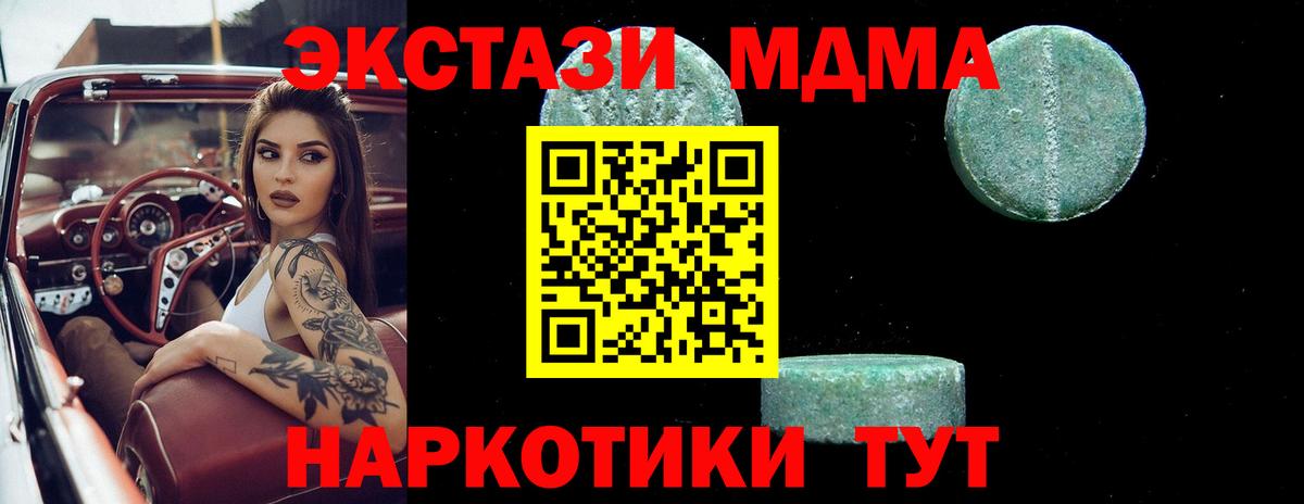MDMA VHQ Заинск
