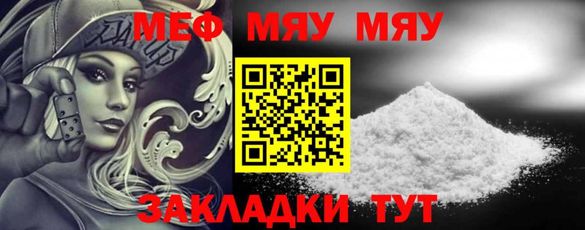 МЕФ VHQ  Вход с VPN  Мефедрон  хочу наркоту  Заинск 