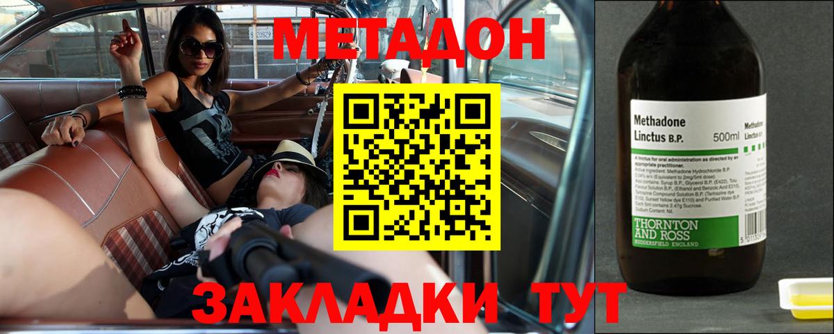 МЕТАДОН VHQ  Метадон белоснежный  Вход с VPN  Заинск 