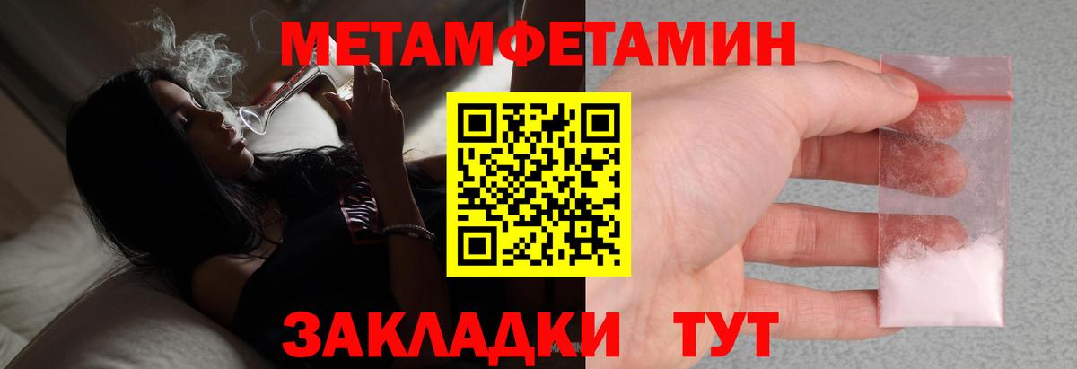 Первитин пудра  Вход с VPN  Заинск  Первитин пудра 