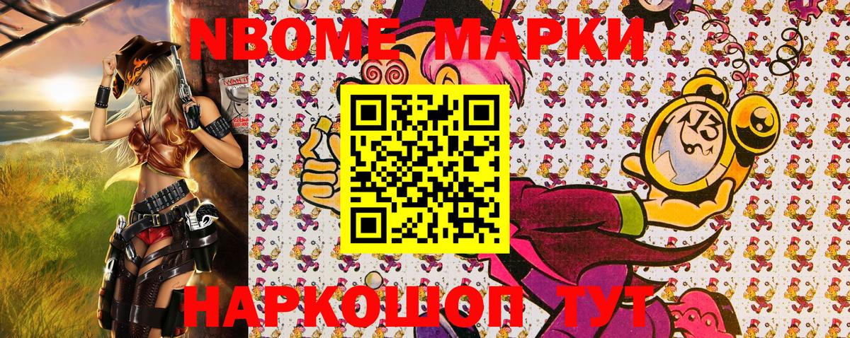 Марки 25I-NBOMe 1,5мг  Вход с VPN  Марки N-bome  Заинск 