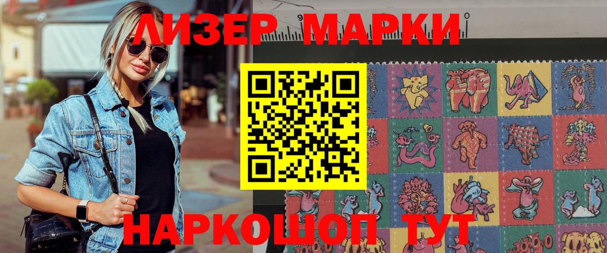 Марки N-bome 1,8мг Заинск