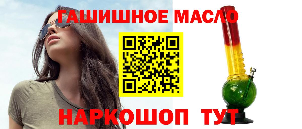   сайт  Вход с VPN  ТГК вейп с тгк  Заинск  Дистиллят ТГК гашишное масло 