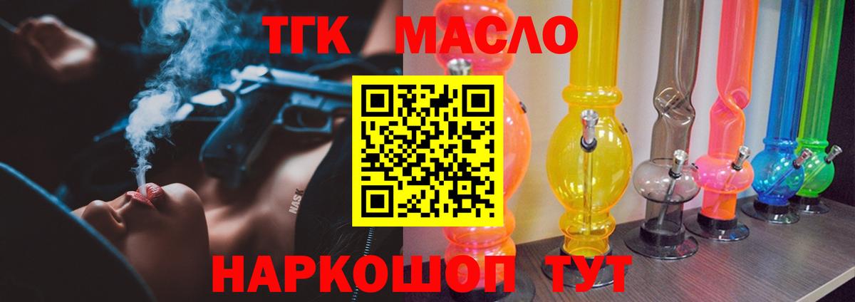 Дистиллят ТГК вейп с тгк Заинск